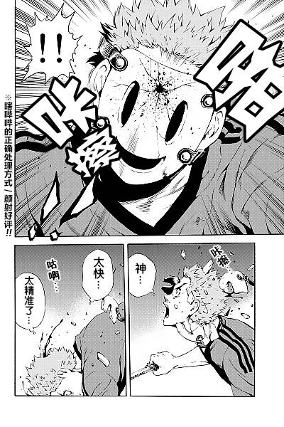 《天空侵犯》漫画最新章节第82话免费下拉式在线观看章节第【14】张图片