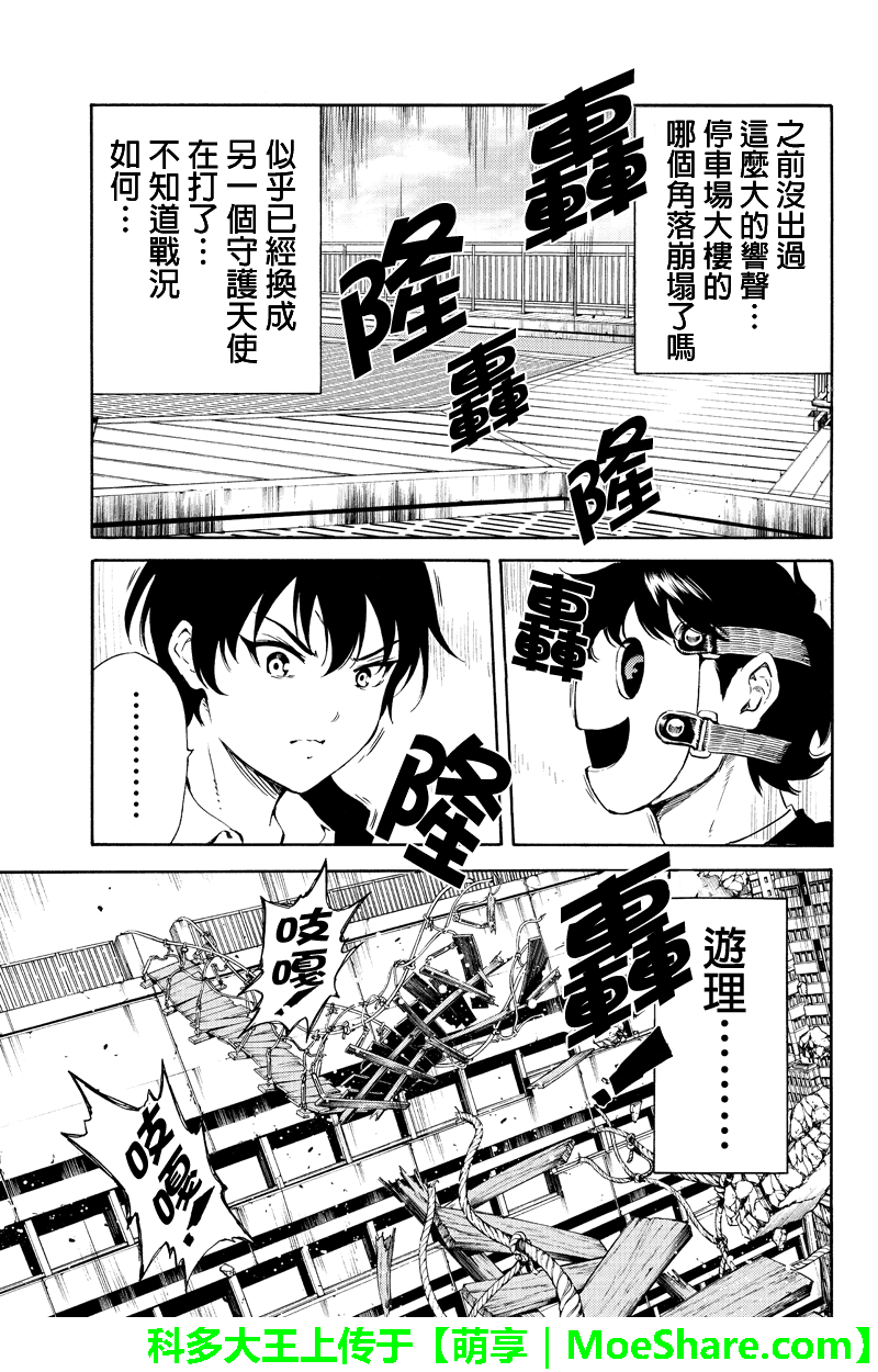 《天空侵犯》漫画最新章节第200话免费下拉式在线观看章节第【5】张图片