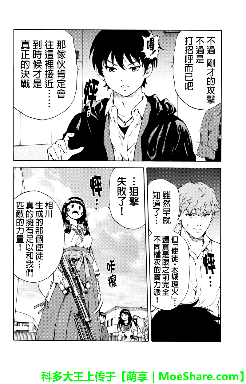 《天空侵犯》漫画最新章节第178话免费下拉式在线观看章节第【14】张图片