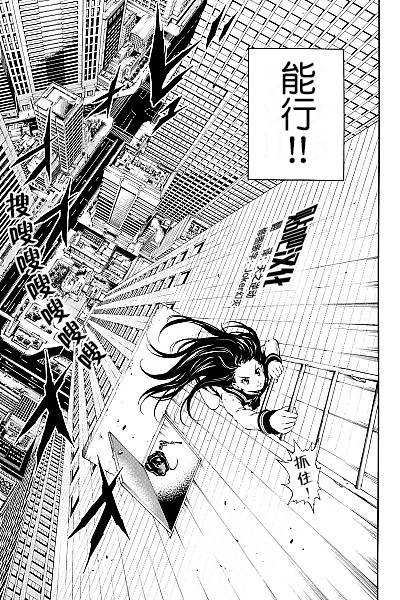 《天空侵犯》漫画最新章节第87话免费下拉式在线观看章节第【15】张图片