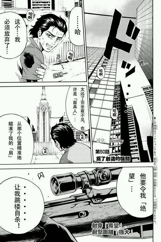 《天空侵犯》漫画最新章节第57话免费下拉式在线观看章节第【17】张图片