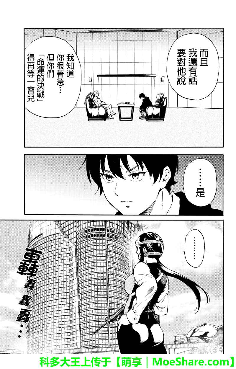 《天空侵犯》漫画最新章节第193话免费下拉式在线观看章节第【3】张图片