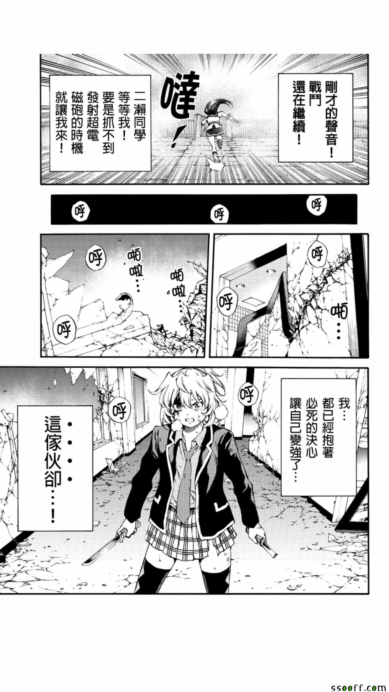 《天空侵犯》漫画最新章节第146话免费下拉式在线观看章节第【11】张图片