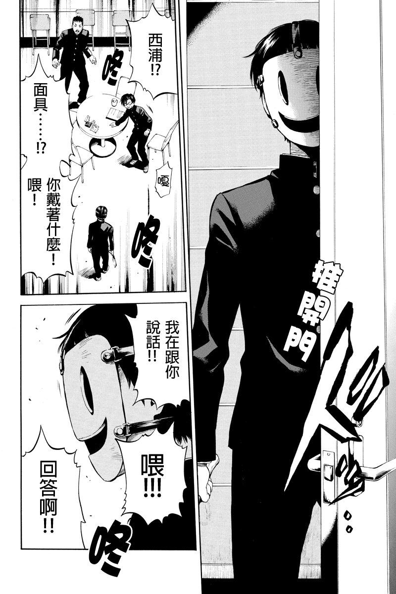 《天空侵犯》漫画最新章节第15话免费下拉式在线观看章节第【4】张图片