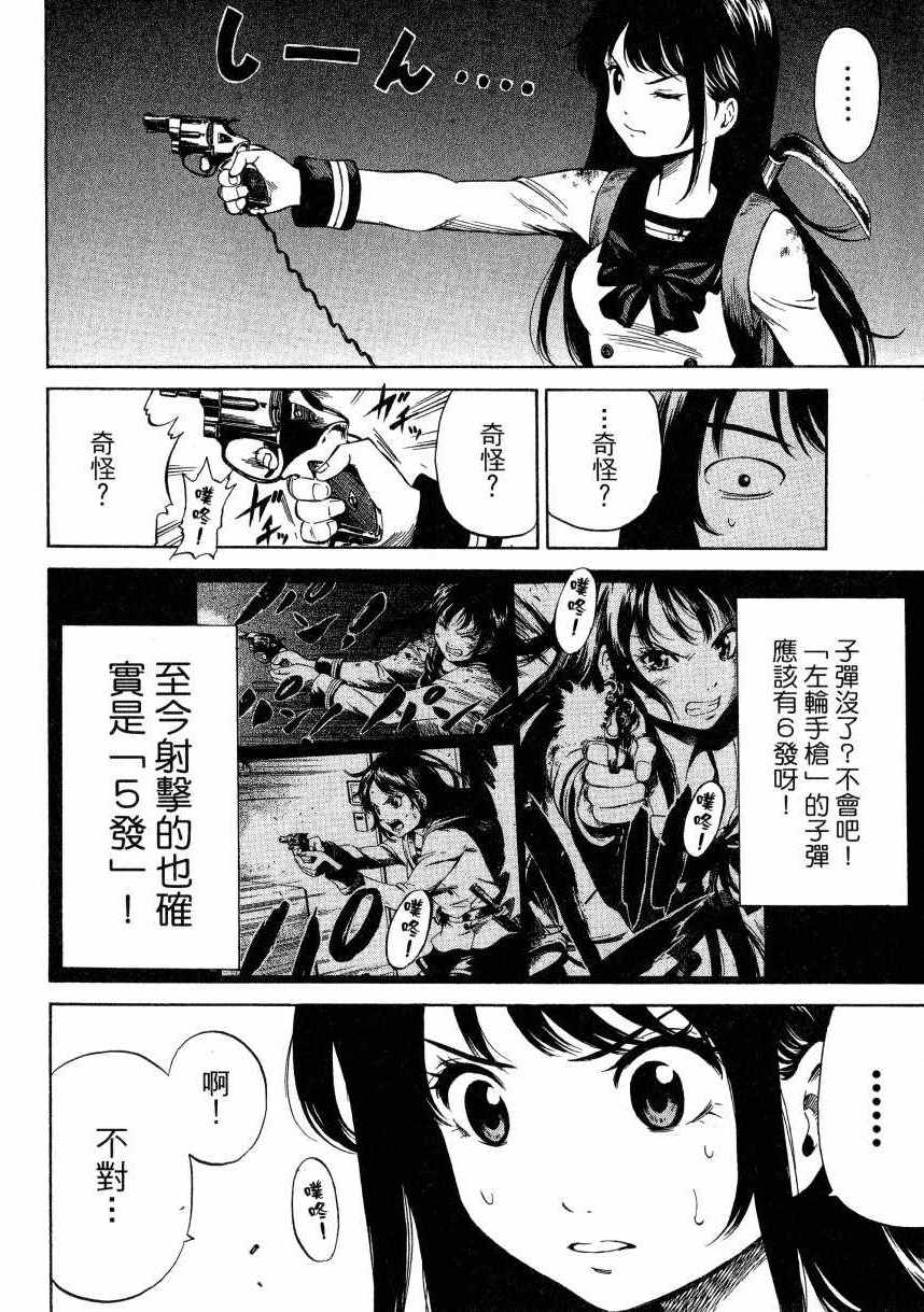 《天空侵犯》漫画最新章节第2卷免费下拉式在线观看章节第【161】张图片