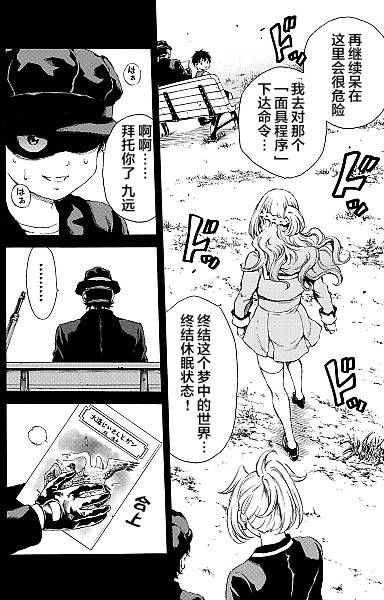 《天空侵犯》漫画最新章节第134话免费下拉式在线观看章节第【4】张图片