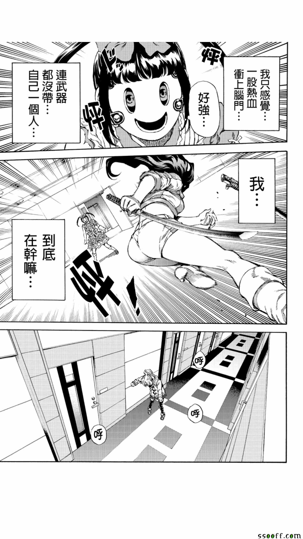 《天空侵犯》漫画最新章节第155话免费下拉式在线观看章节第【9】张图片