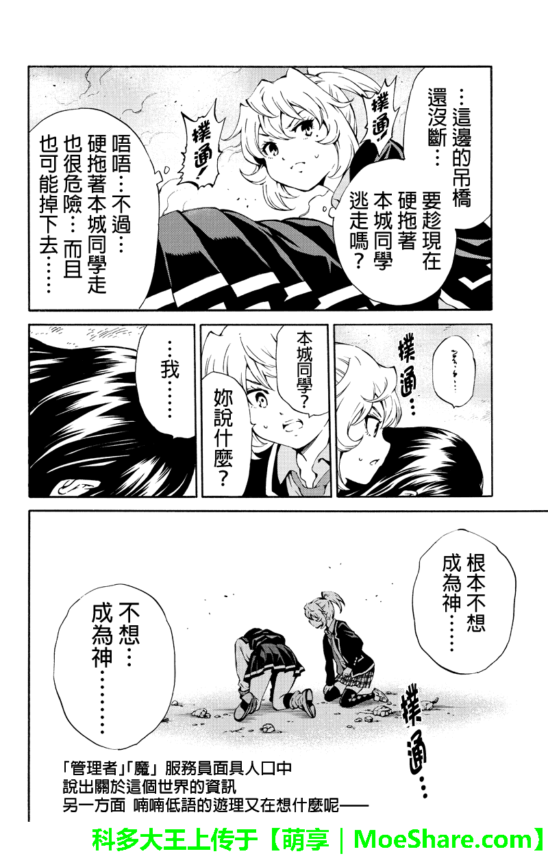 《天空侵犯》漫画最新章节第200话免费下拉式在线观看章节第【16】张图片