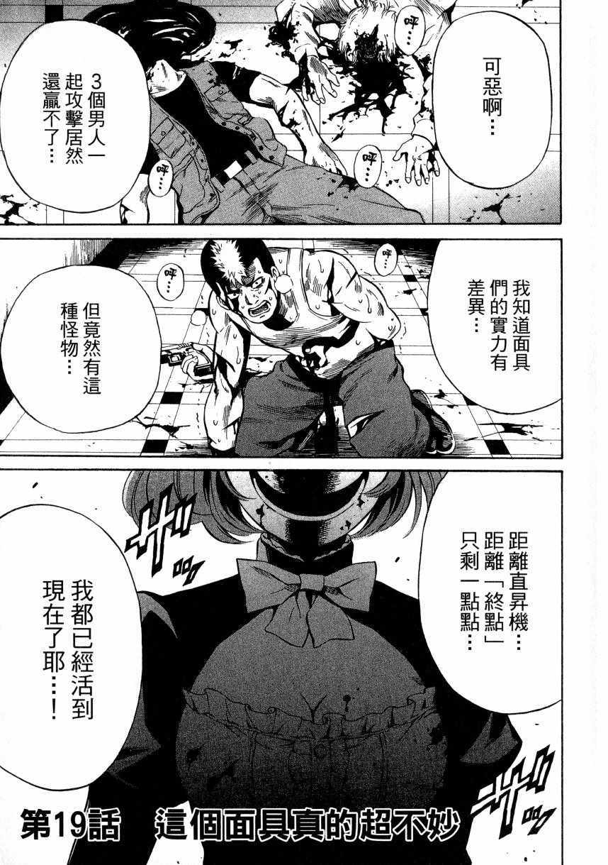 《天空侵犯》漫画最新章节第2卷免费下拉式在线观看章节第【26】张图片