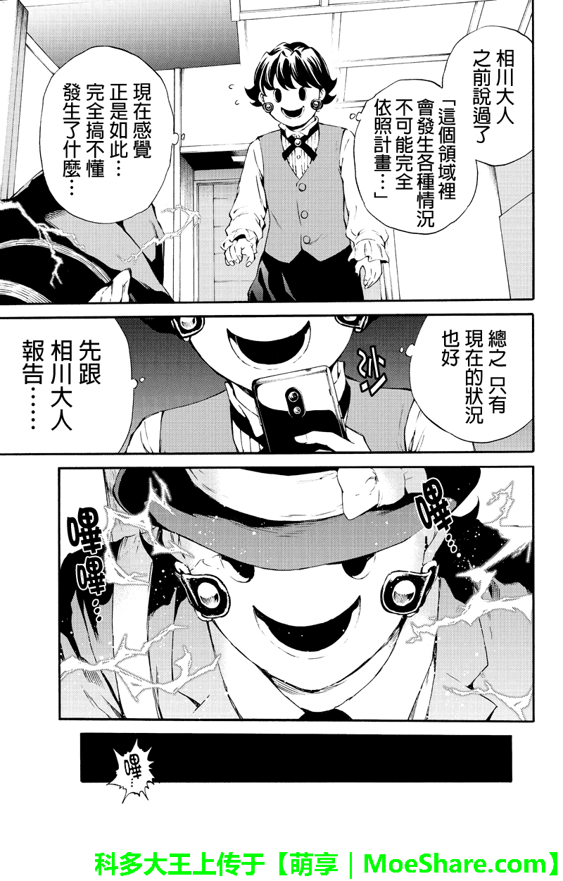 《天空侵犯》漫画最新章节第189话免费下拉式在线观看章节第【7】张图片