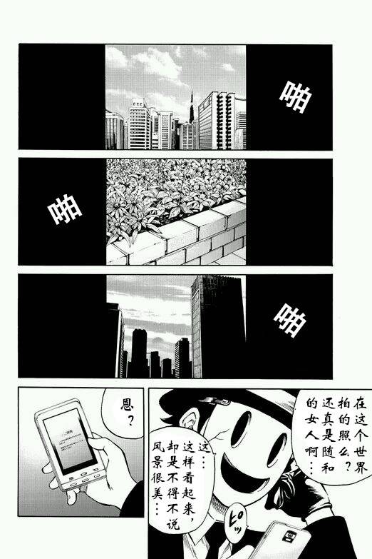 《天空侵犯》漫画最新章节第57话免费下拉式在线观看章节第【6】张图片