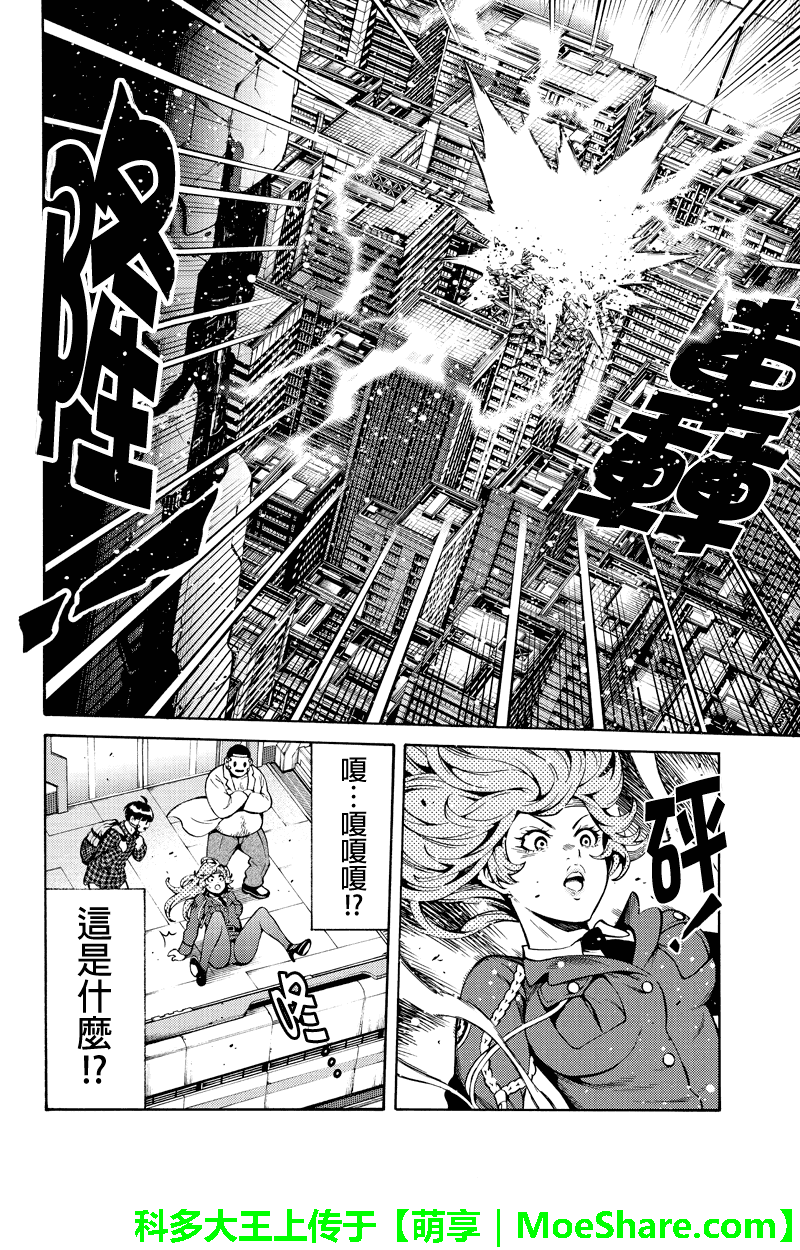 《天空侵犯》漫画最新章节第252话免费下拉式在线观看章节第【14】张图片