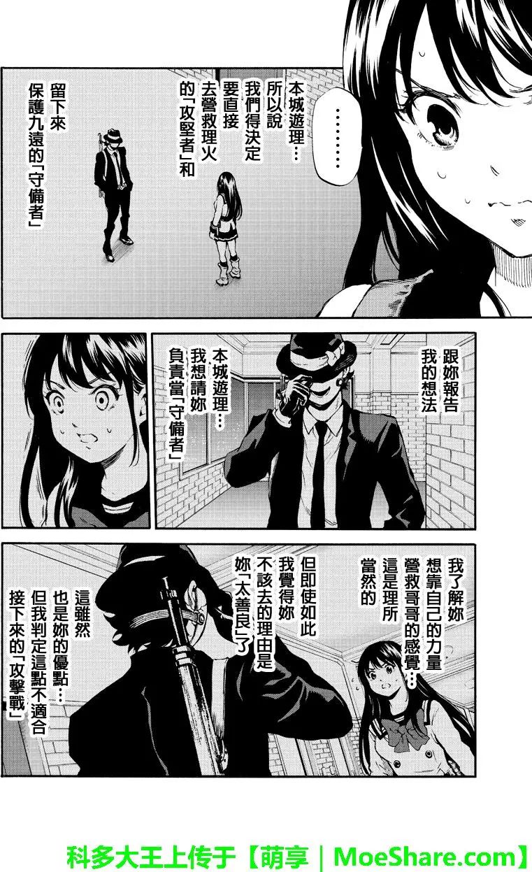 《天空侵犯》漫画最新章节第163话免费下拉式在线观看章节第【8】张图片