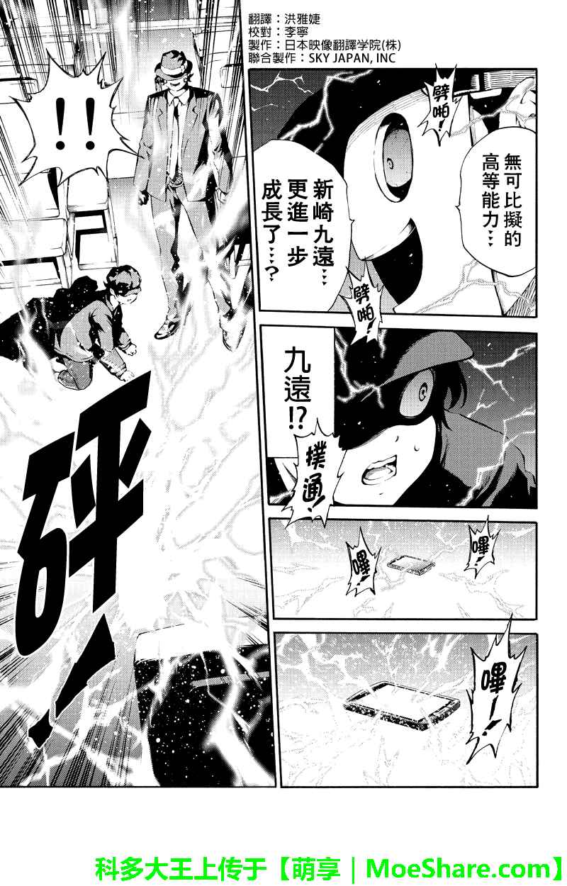 《天空侵犯》漫画最新章节第188话免费下拉式在线观看章节第【3】张图片