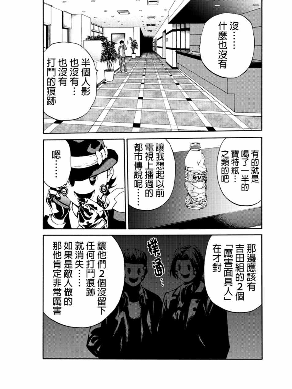 《天空侵犯》漫画最新章节第213话免费下拉式在线观看章节第【7】张图片