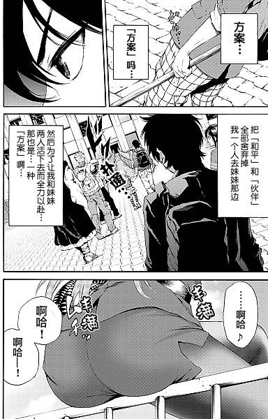 《天空侵犯》漫画最新章节第92话免费下拉式在线观看章节第【6】张图片