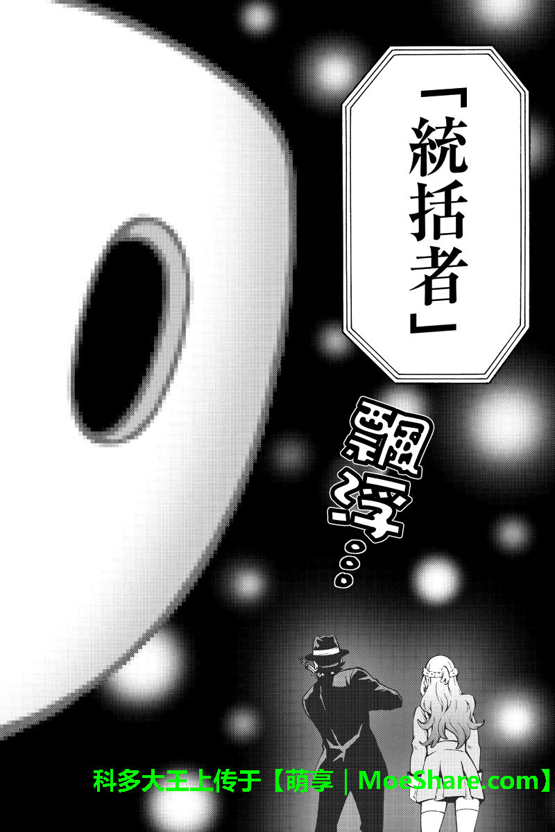 《天空侵犯》漫画最新章节第242话免费下拉式在线观看章节第【10】张图片