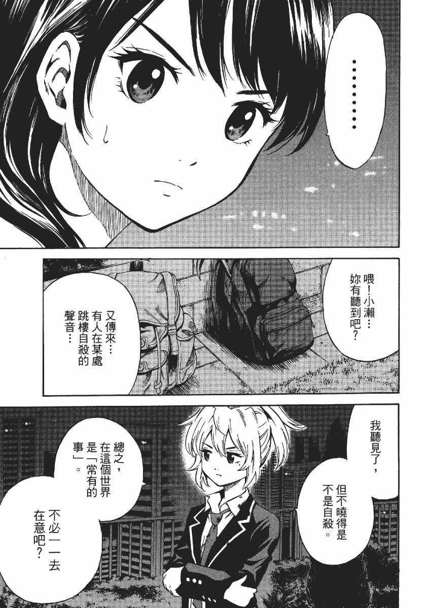 《天空侵犯》漫画最新章节第3卷免费下拉式在线观看章节第【124】张图片