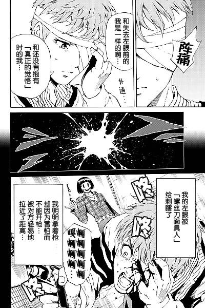 《天空侵犯》漫画最新章节第98话免费下拉式在线观看章节第【6】张图片