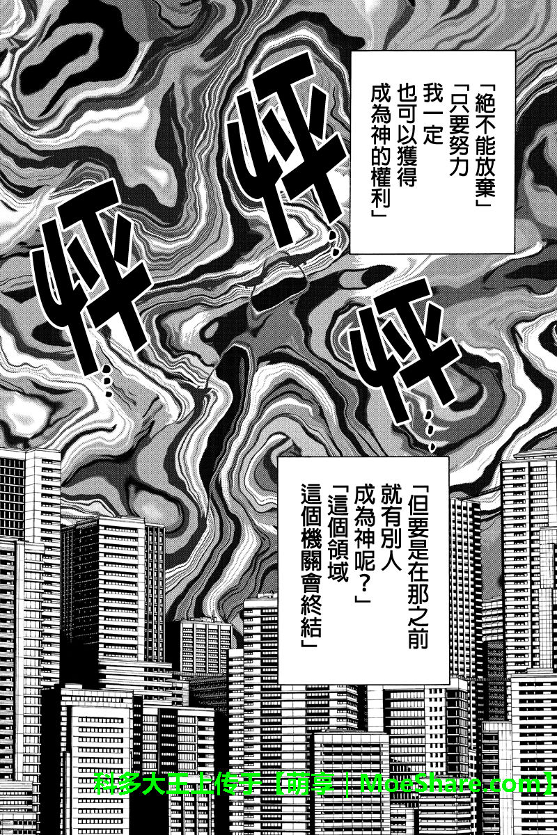 《天空侵犯》漫画最新章节第241话免费下拉式在线观看章节第【2】张图片