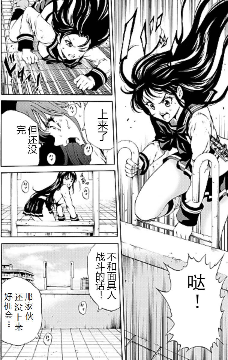 《天空侵犯》漫画最新章节第88话免费下拉式在线观看章节第【11】张图片