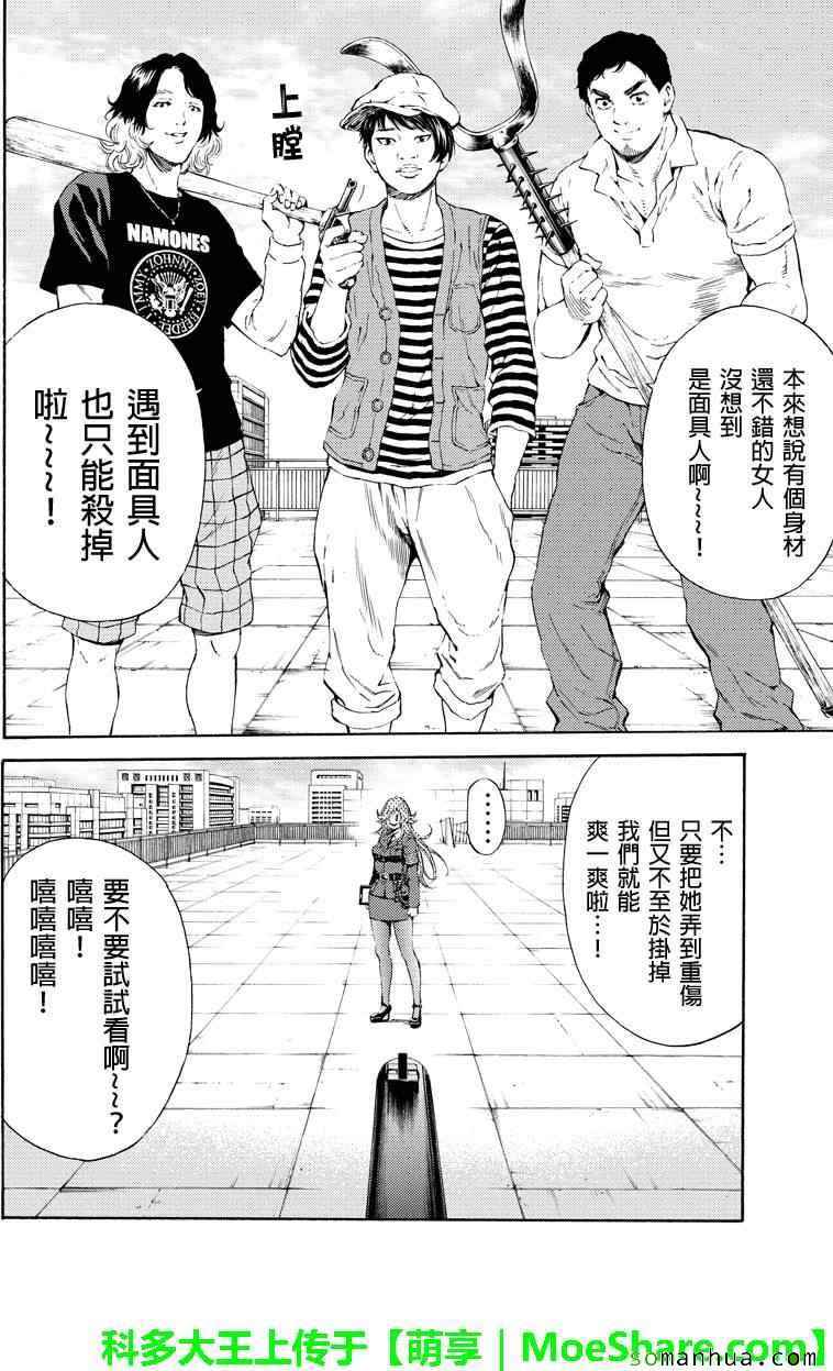 《天空侵犯》漫画最新章节第105话免费下拉式在线观看章节第【4】张图片