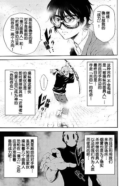 《天空侵犯》漫画最新章节第93话免费下拉式在线观看章节第【5】张图片