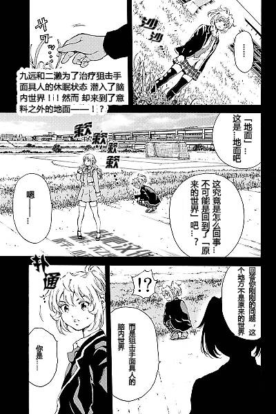 《天空侵犯》漫画最新章节第133话免费下拉式在线观看章节第【1】张图片