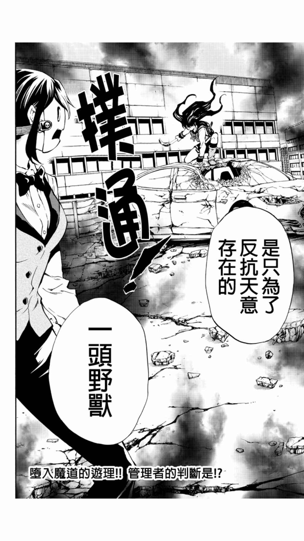 《天空侵犯》漫画最新章节第207话免费下拉式在线观看章节第【18】张图片