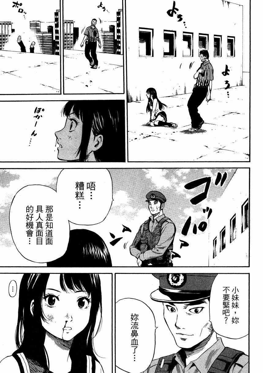 《天空侵犯》漫画最新章节第1卷免费下拉式在线观看章节第【100】张图片