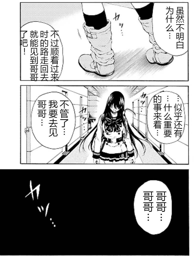 《天空侵犯》漫画最新章节第100话免费下拉式在线观看章节第【3】张图片