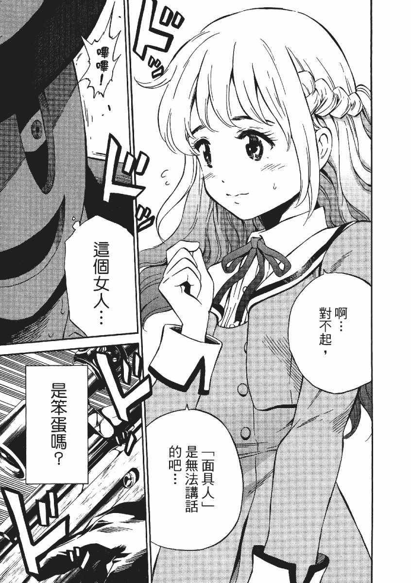 《天空侵犯》漫画最新章节第3卷免费下拉式在线观看章节第【178】张图片