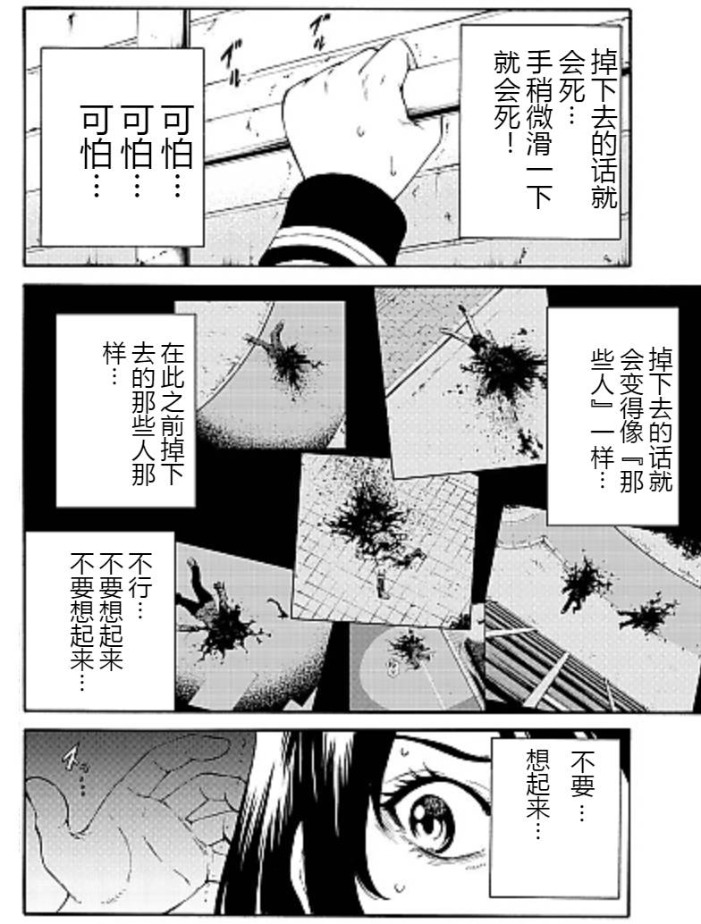 《天空侵犯》漫画最新章节第88话免费下拉式在线观看章节第【3】张图片