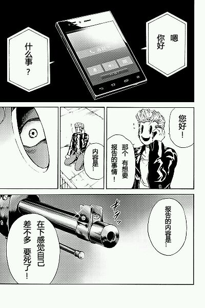 《天空侵犯》漫画最新章节第103话免费下拉式在线观看章节第【7】张图片