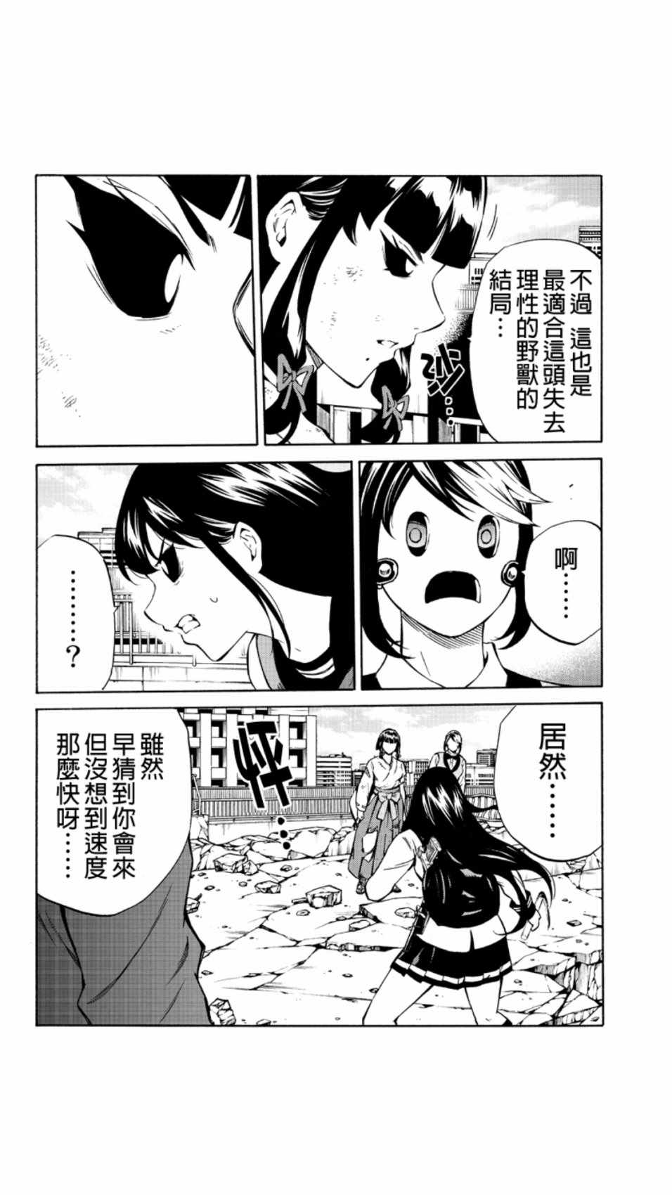 《天空侵犯》漫画最新章节第209话免费下拉式在线观看章节第【12】张图片