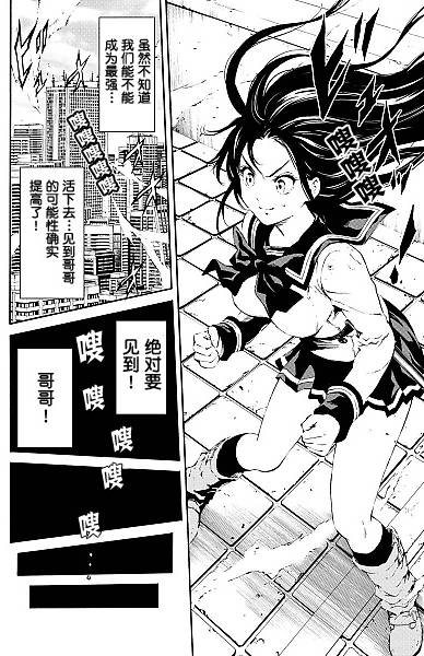 《天空侵犯》漫画最新章节第91话免费下拉式在线观看章节第【12】张图片