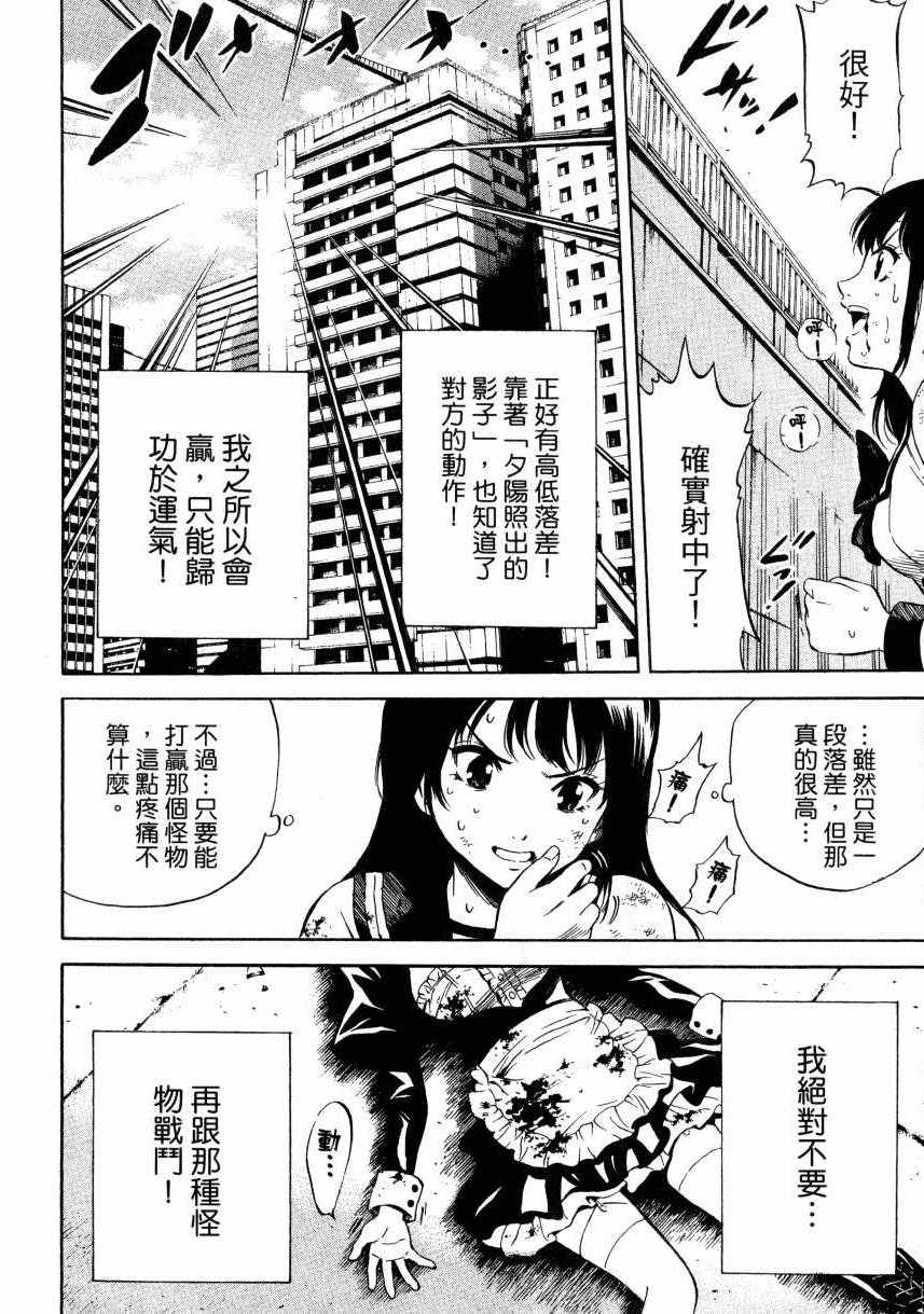 《天空侵犯》漫画最新章节第2卷免费下拉式在线观看章节第【45】张图片