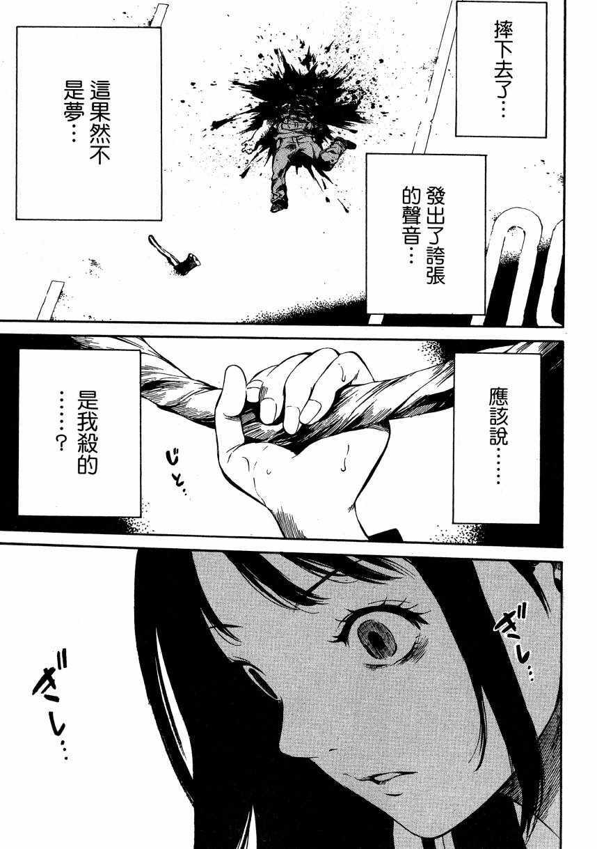 《天空侵犯》漫画最新章节第1卷免费下拉式在线观看章节第【36】张图片