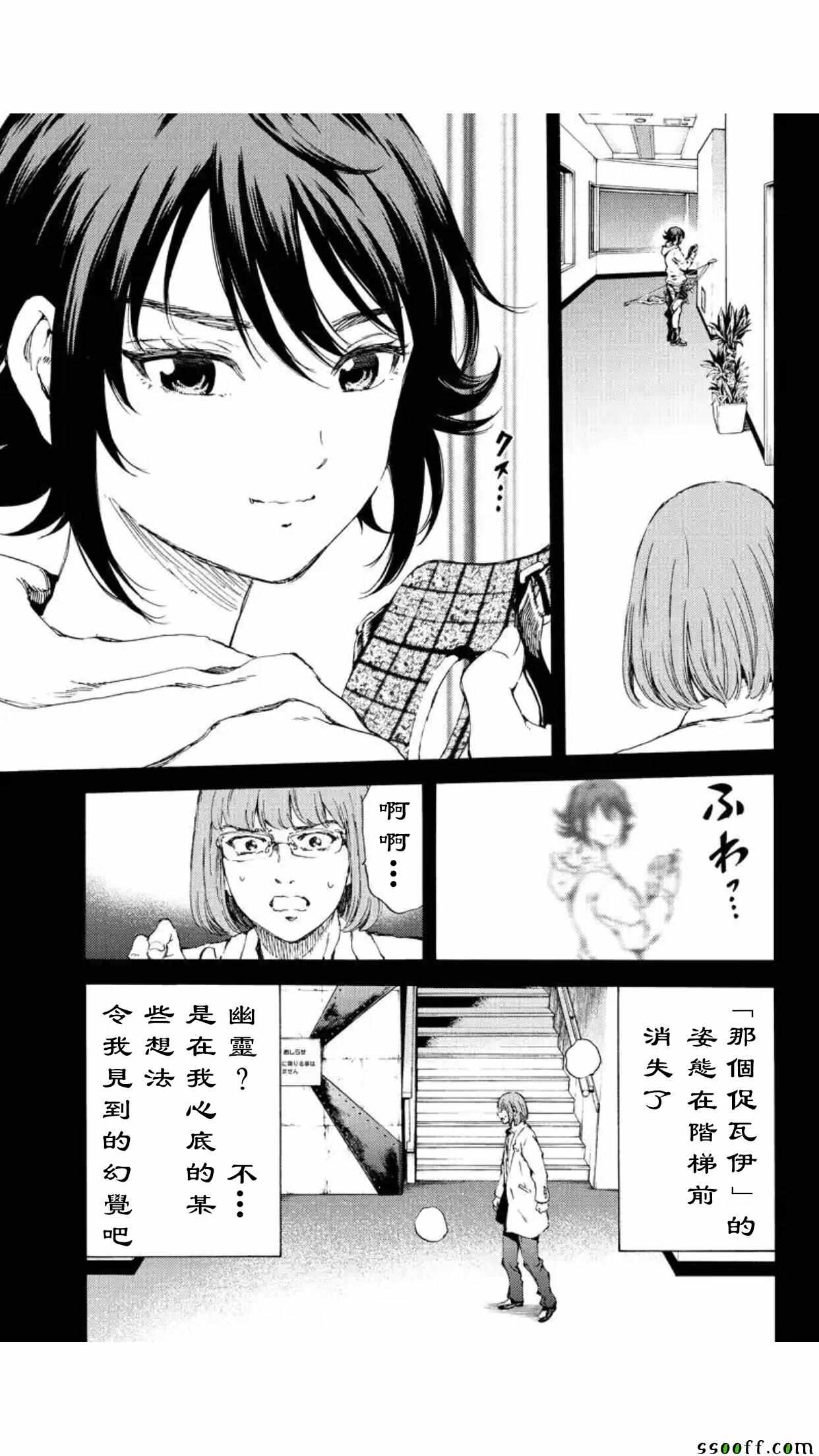 《天空侵犯》漫画最新章节第142话免费下拉式在线观看章节第【7】张图片