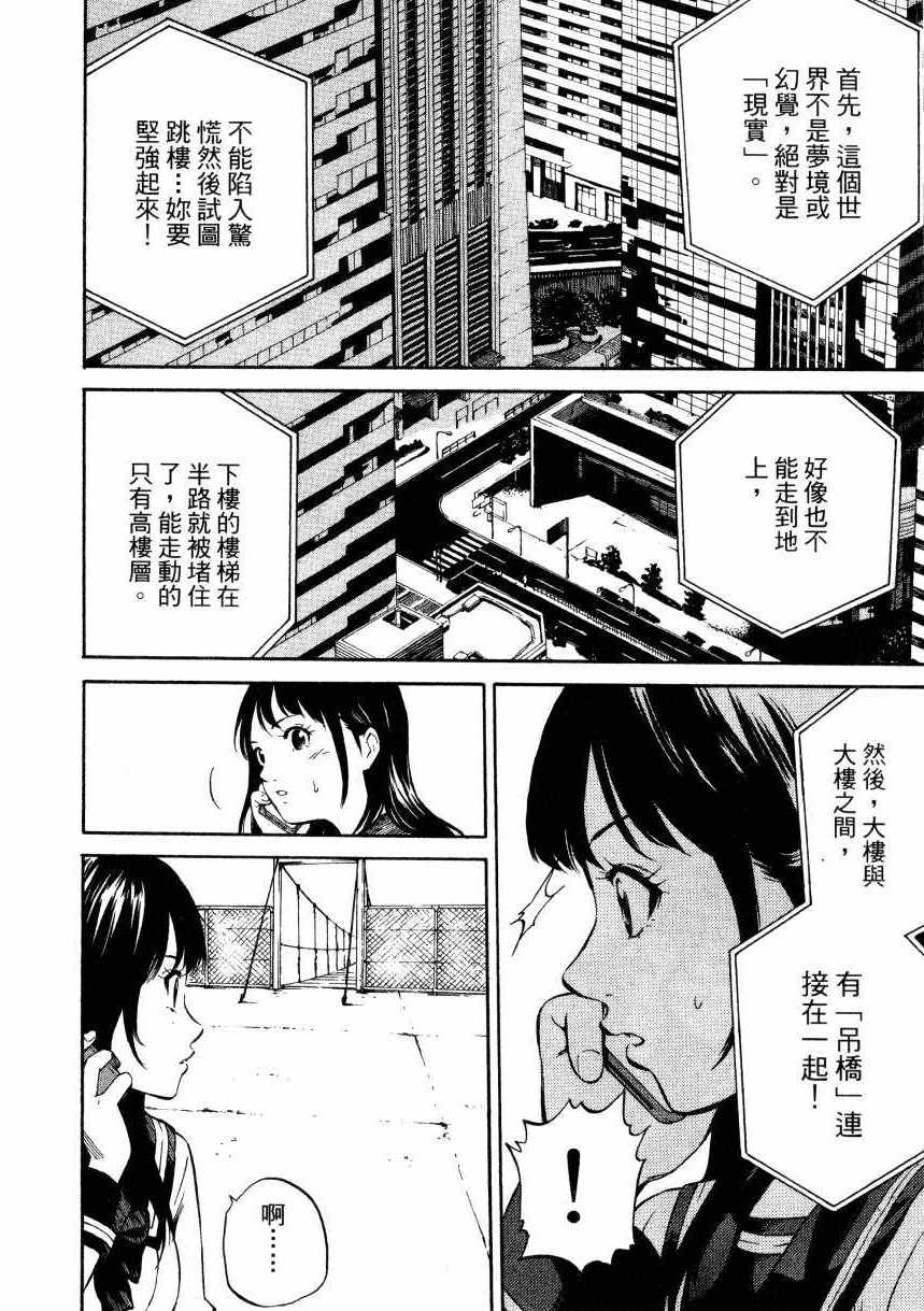 《天空侵犯》漫画最新章节第1卷免费下拉式在线观看章节第【17】张图片