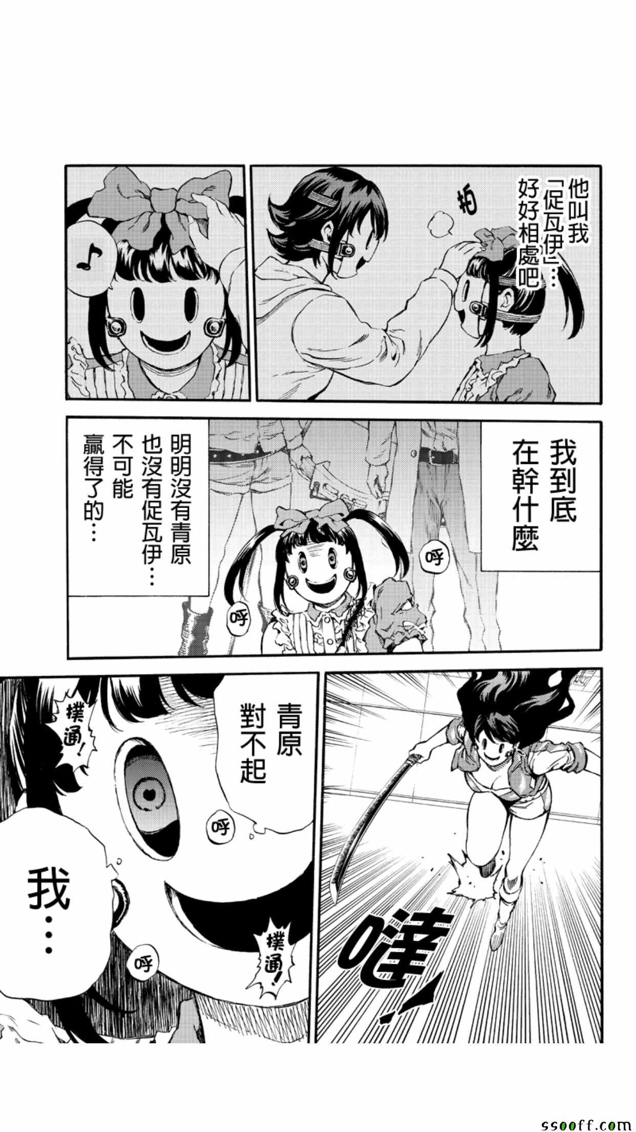 《天空侵犯》漫画最新章节第155话免费下拉式在线观看章节第【13】张图片