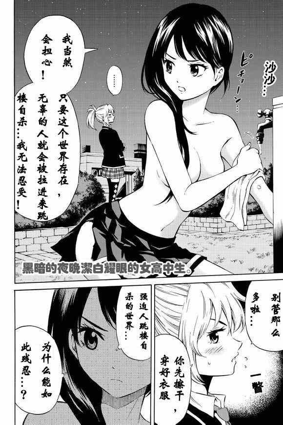 《天空侵犯》漫画最新章节第45话免费下拉式在线观看章节第【10】张图片