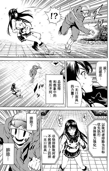 《天空侵犯》漫画最新章节第89话免费下拉式在线观看章节第【13】张图片