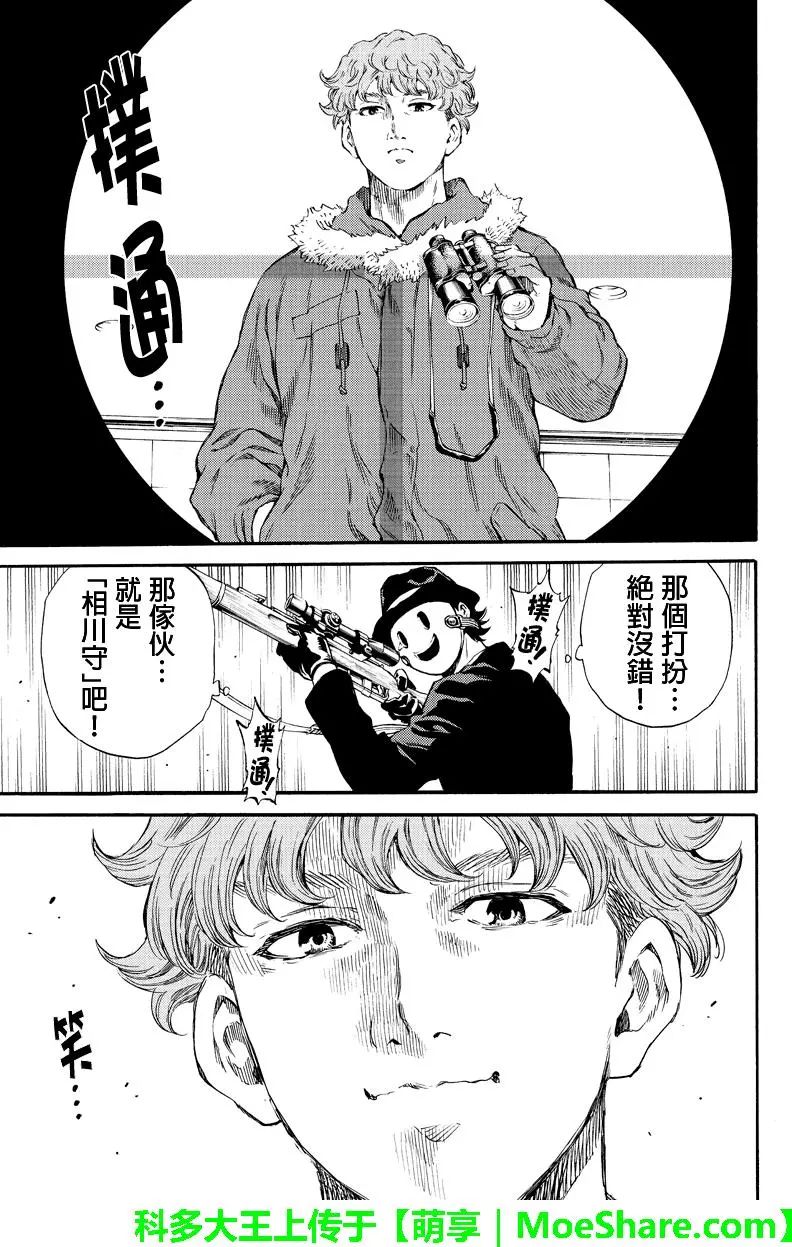 《天空侵犯》漫画最新章节第169话免费下拉式在线观看章节第【9】张图片