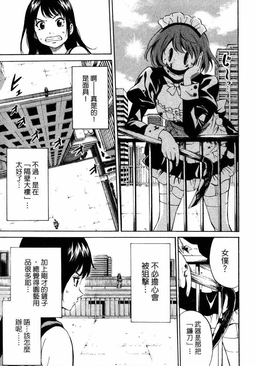 《天空侵犯》漫画最新章节第2卷免费下拉式在线观看章节第【30】张图片