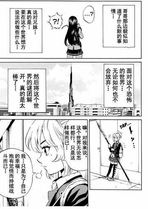 《天空侵犯》漫画最新章节第72话免费下拉式在线观看章节第【13】张图片