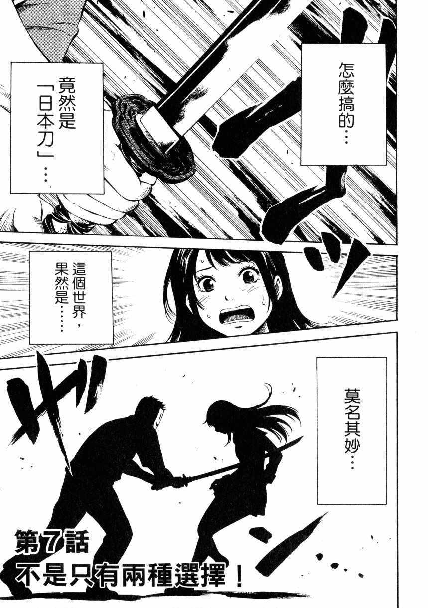 《天空侵犯》漫画最新章节第1卷免费下拉式在线观看章节第【86】张图片