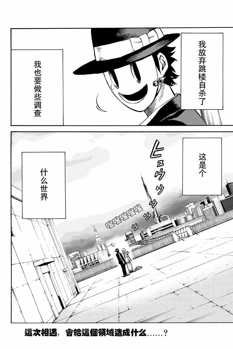 《天空侵犯》漫画最新章节第50话免费下拉式在线观看章节第【16】张图片