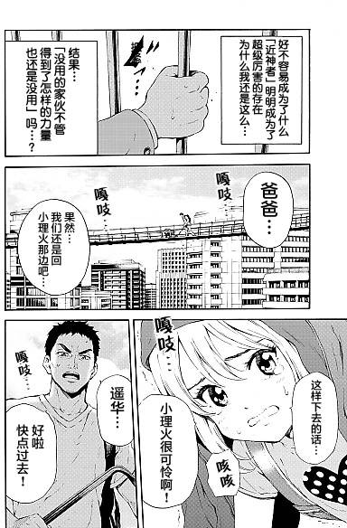 《天空侵犯》漫画最新章节第93话免费下拉式在线观看章节第【8】张图片