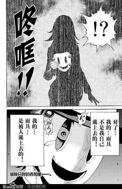 《天空侵犯》漫画最新章节第79话免费下拉式在线观看章节第【15】张图片